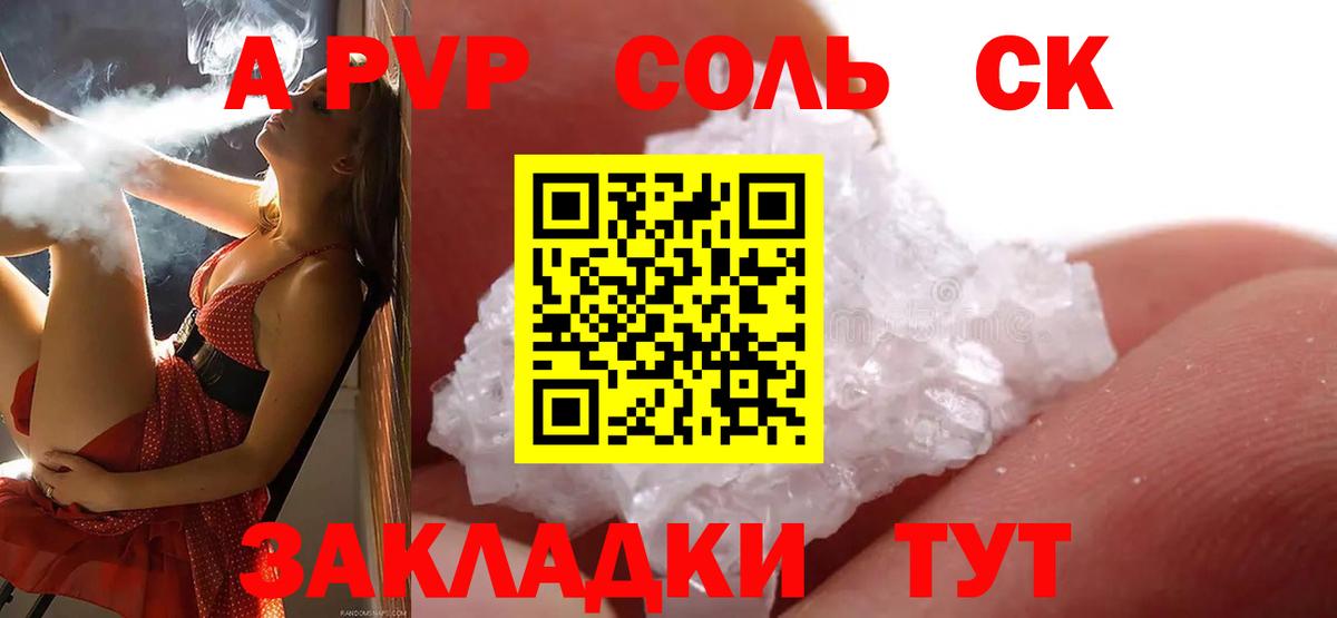 Alfa_PVP СК  Вход с VPN  Alpha PVP Crystall  Альфа ПВП  Альфа ПВП СК КРИС  Чапаевск 