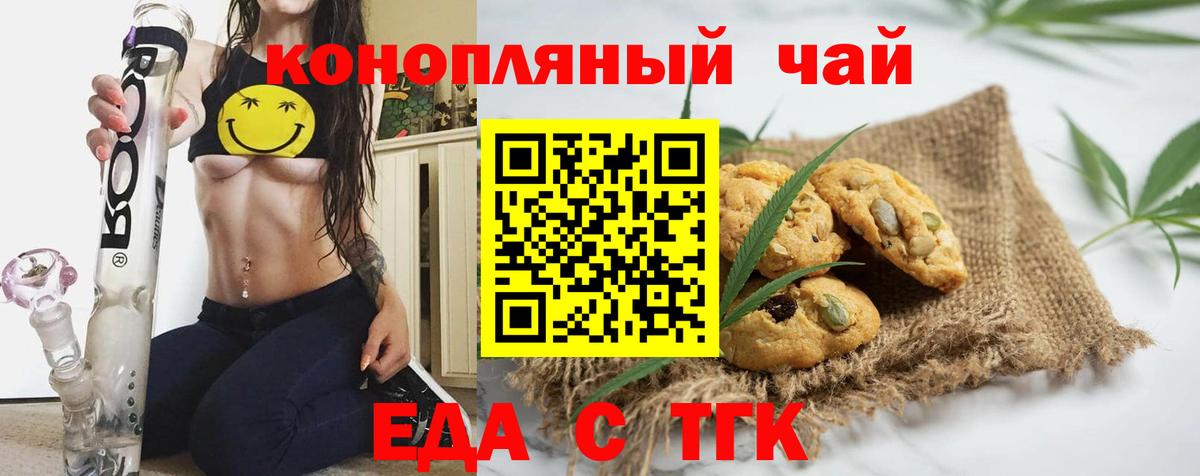 Чапаевск  Еда ТГК марихуана  Вход с VPN 