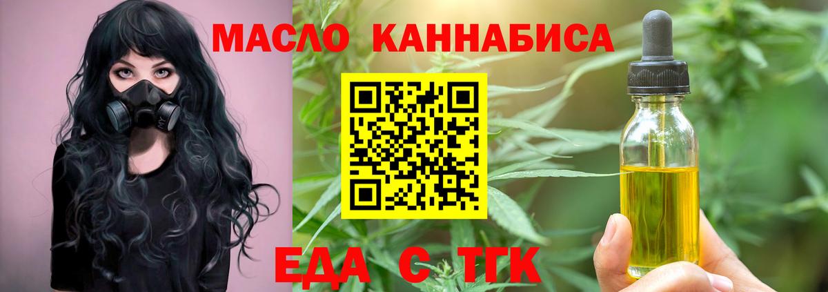 Печенье с ТГК конопля Чапаевск