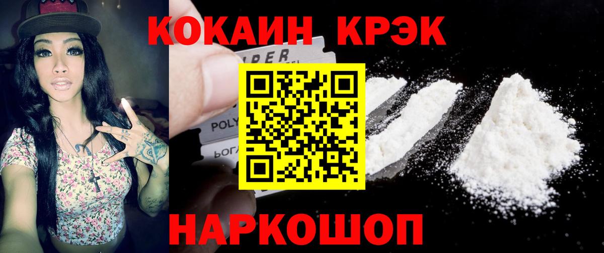 Cocaine 97% Чапаевск