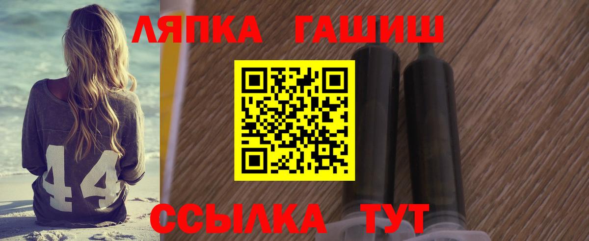 ГАШ VHQ  где найти наркотики  Чапаевск  Вход с VPN 