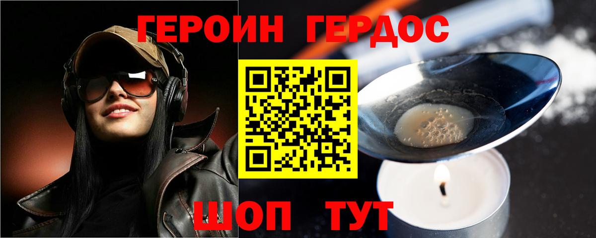 Чапаевск  Героин  Вход с VPN  Героин хмурый 