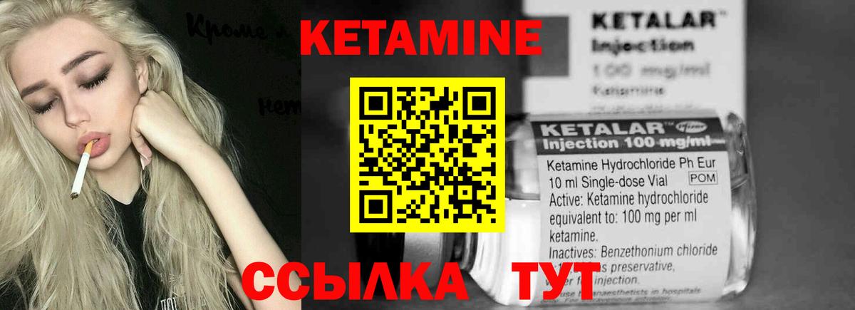 Чапаевск  Кетамин VHQ  Вход с VPN 