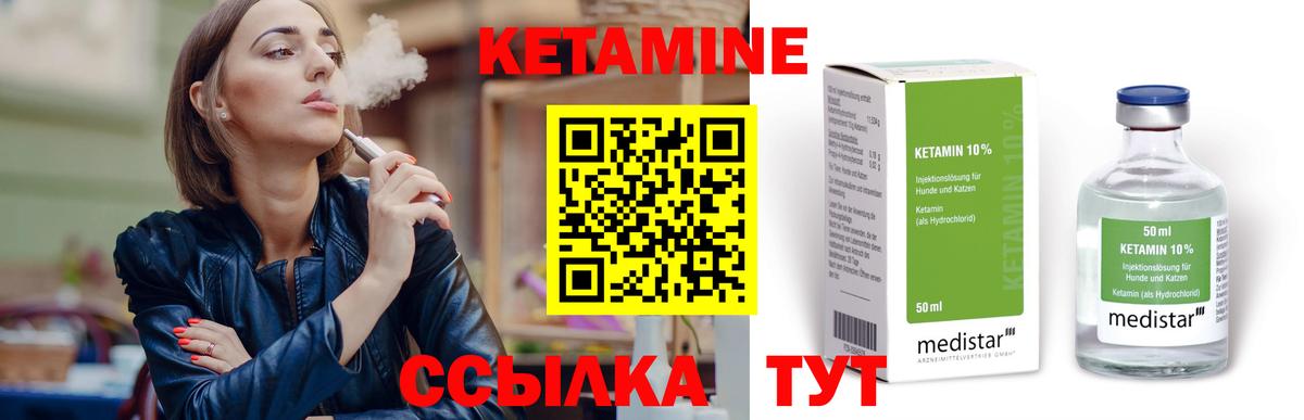 КЕТАМИН VHQ Чапаевск