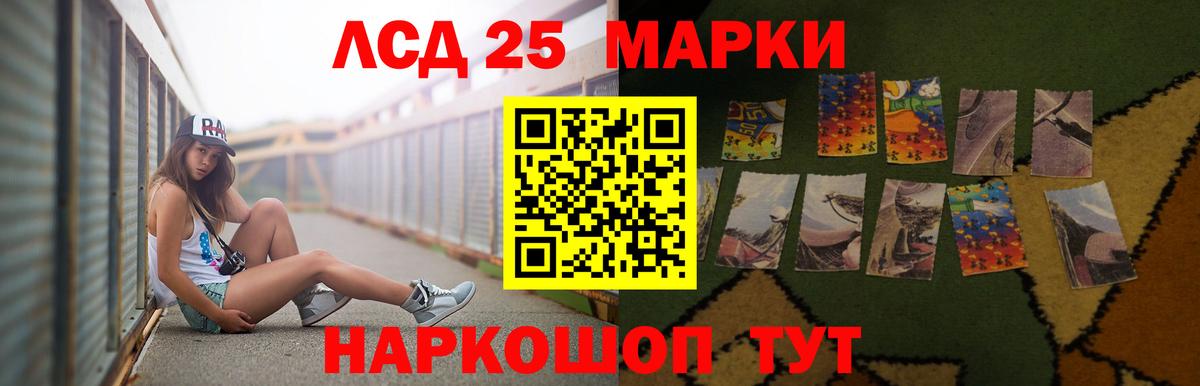 Лсд 25 экстази кислота  LSD-25 экстази кислота  Вход с VPN  Чапаевск 