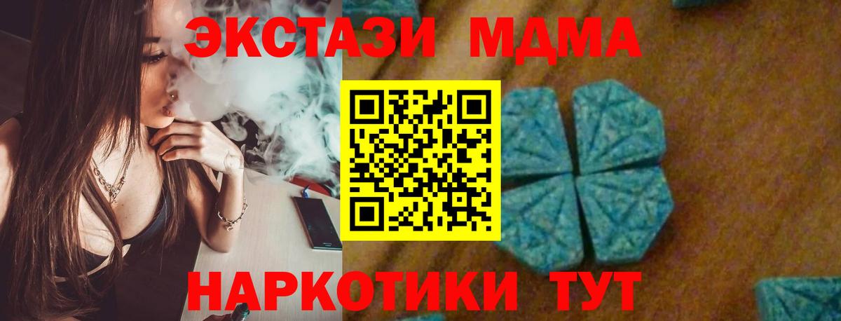 MDMA  Вход с VPN  Чапаевск  MDMA crystal 