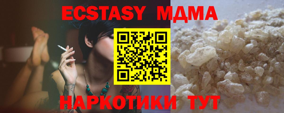 MDMA VHQ Чапаевск