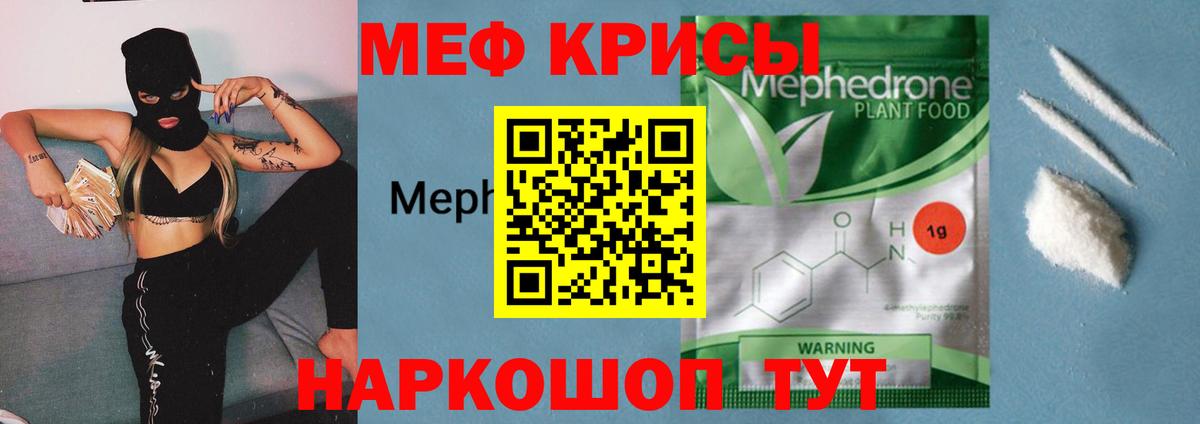 Меф кристаллы  Вход с VPN  МЯУ-МЯУ мяу мяу  Чапаевск 