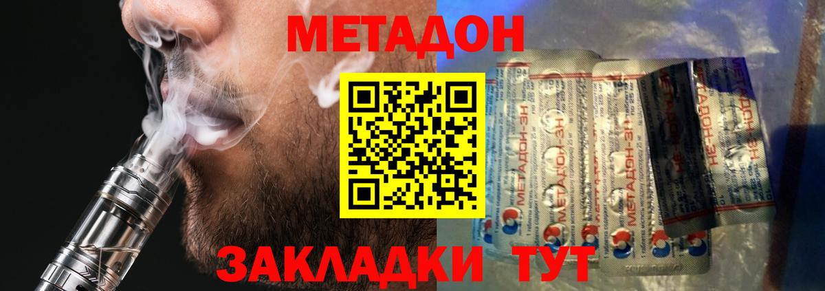 мега онион  Метадон белоснежный  Чапаевск  Вход с VPN  МЕТАДОН VHQ 