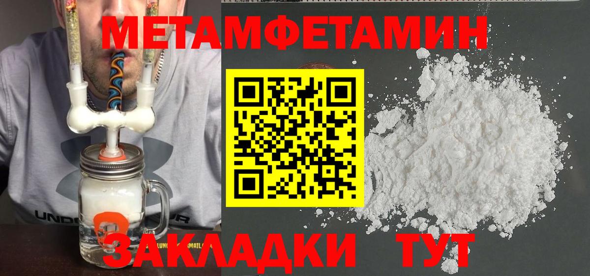 Чапаевск  Первитин Methamphetamine  Вход с VPN 
