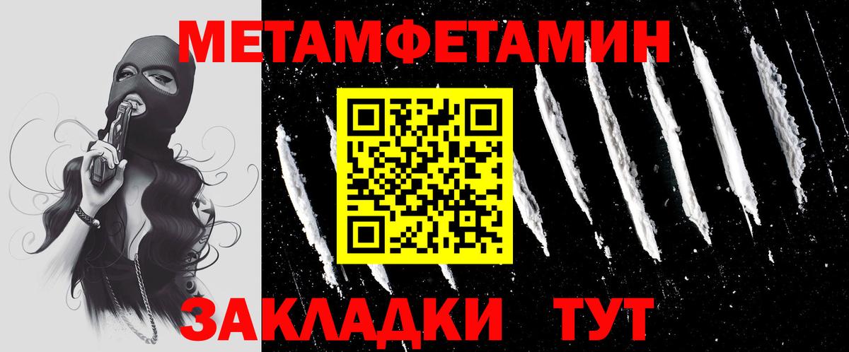 МЕТАМФЕТАМИН мет Чапаевск