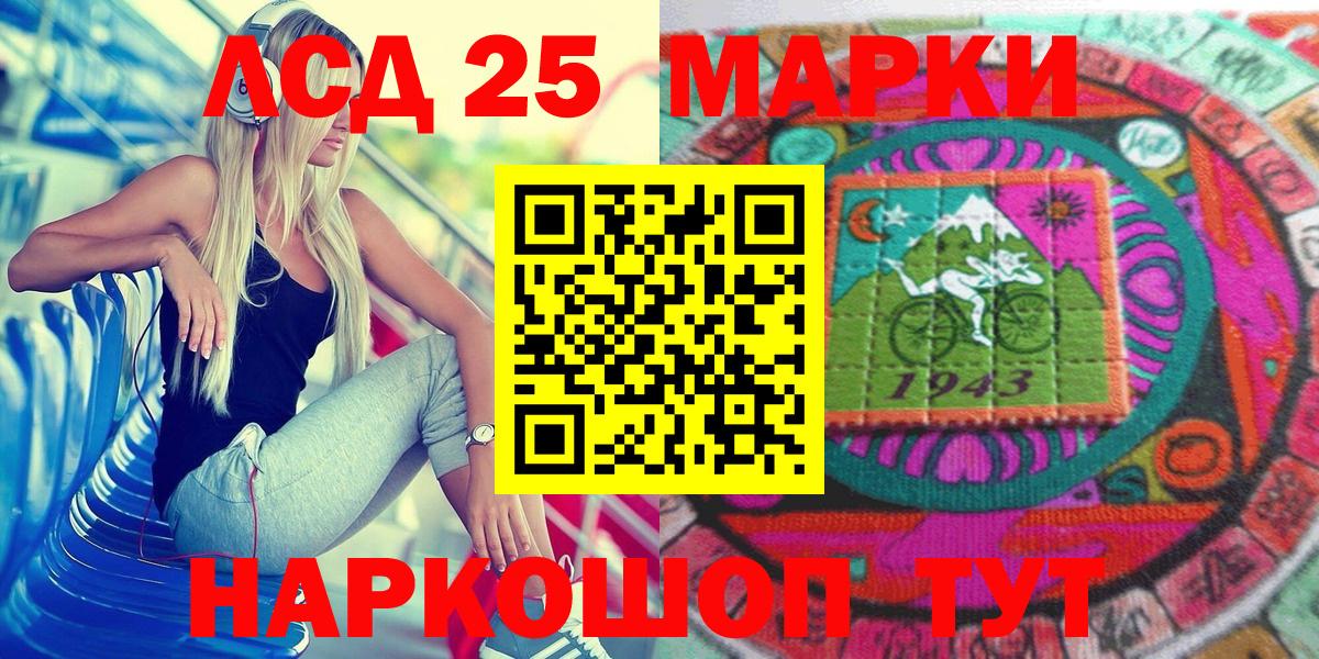 Наркотические марки 1500мкг Чапаевск