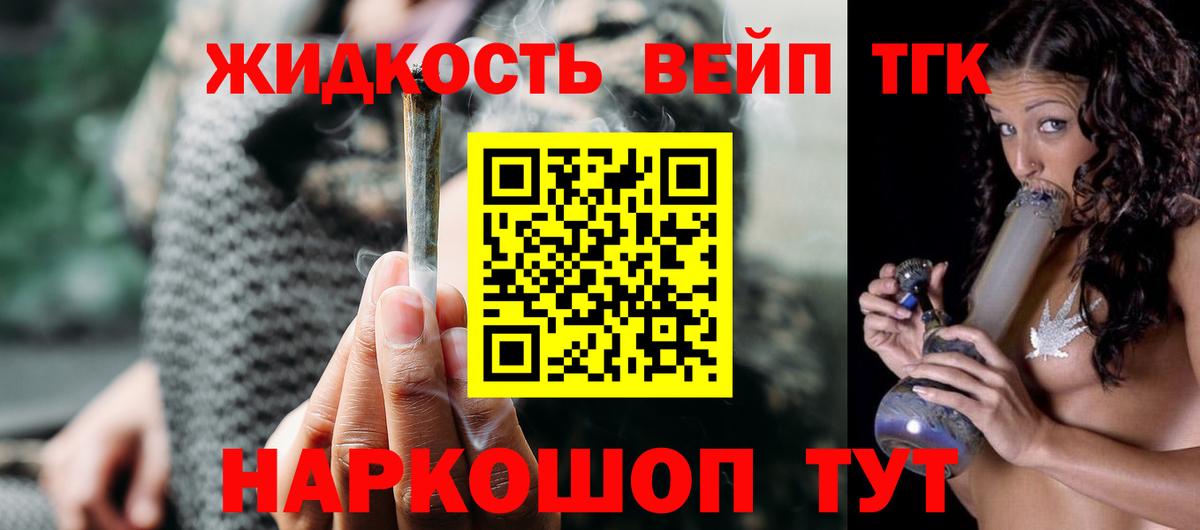 ТГК гашишное масло  ТГК вейп с тгк  закладки  Вход с VPN  Чапаевск 