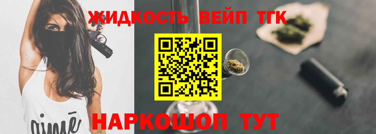Дистиллят ТГК вейп Чапаевск