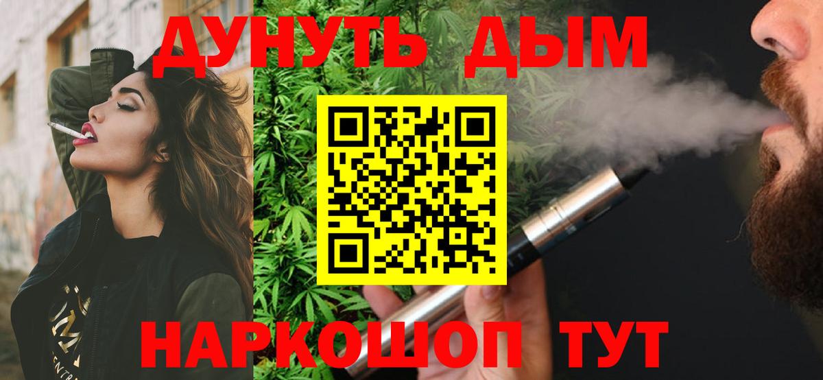 Чапаевск  Бошки марихуана AK-47  Вход с VPN  Конопля Amnesia  Бошки Шишки конопля 